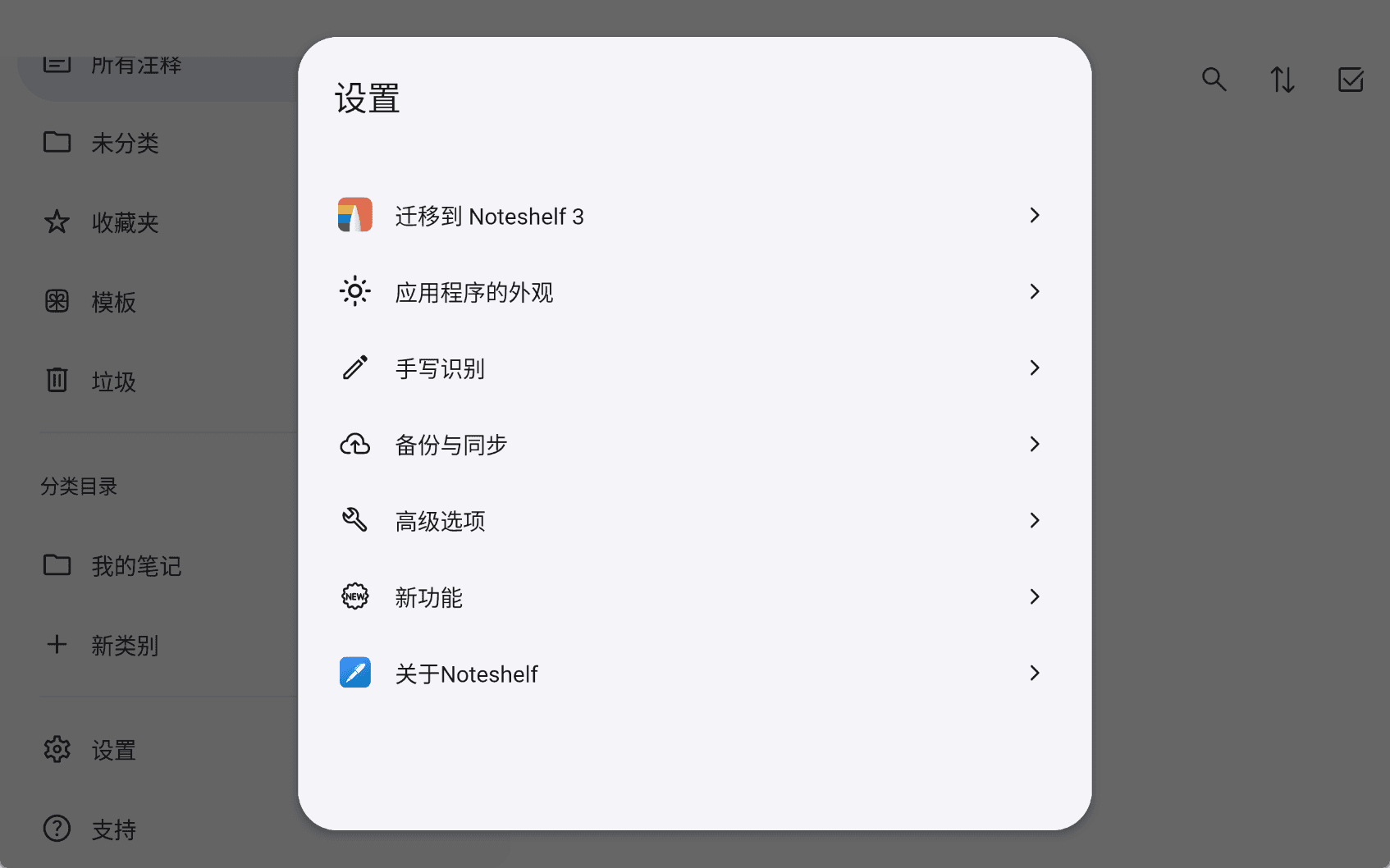 应用截图3